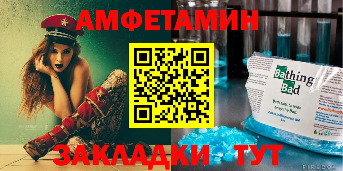 Камышин  Амфетамин 98%  Амфетамин  АМФЕТАМИН  Вход с VPN 