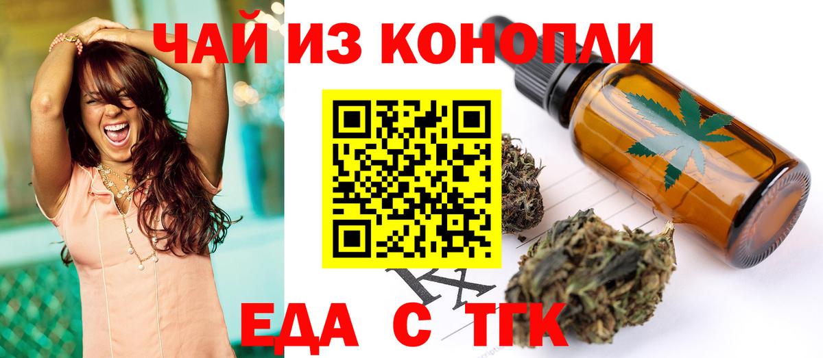 Камышин  Cannafood марихуана  Вход с VPN 