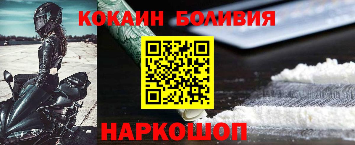 Камышин  Кокаин FishScale  Вход с VPN  COCAIN Эквадор 