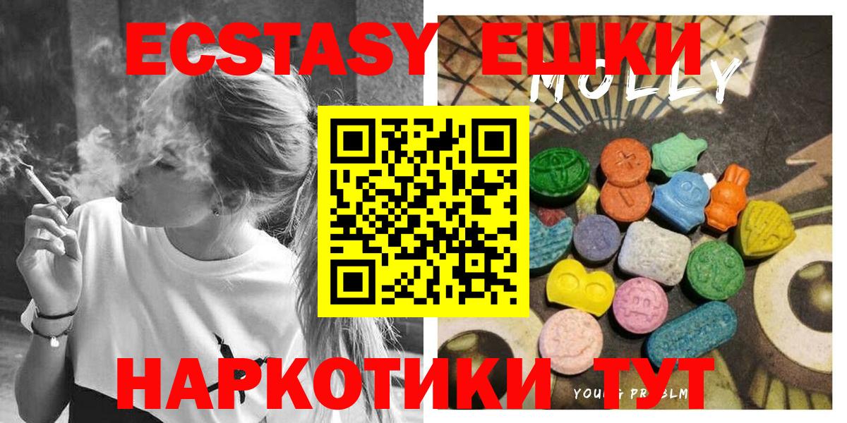 ЭКСТАЗИ louis Vuitton  Ecstasy ешки  ЭКСТАЗИ  Камышин  Вход с VPN 