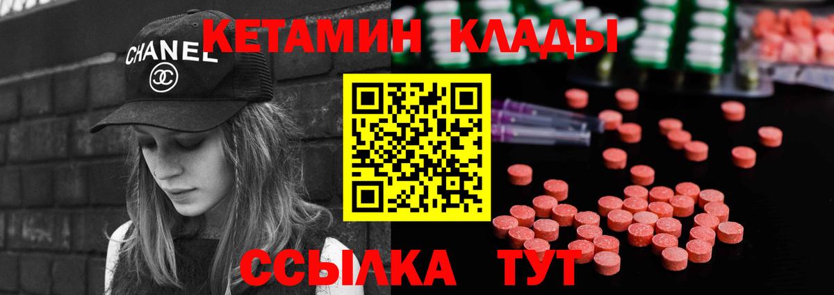 Камышин  КЕТАМИН ketamine  Вход с VPN 