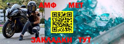 амф Кулебаки