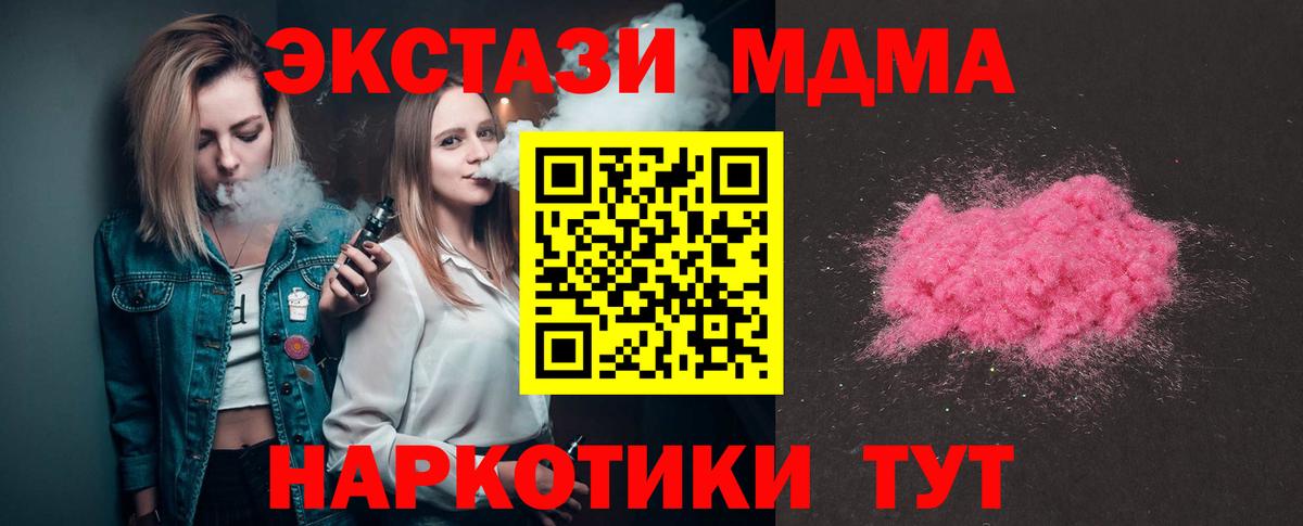 МДМА crystal  Вход с VPN  Камышин  МДМА crystal 
