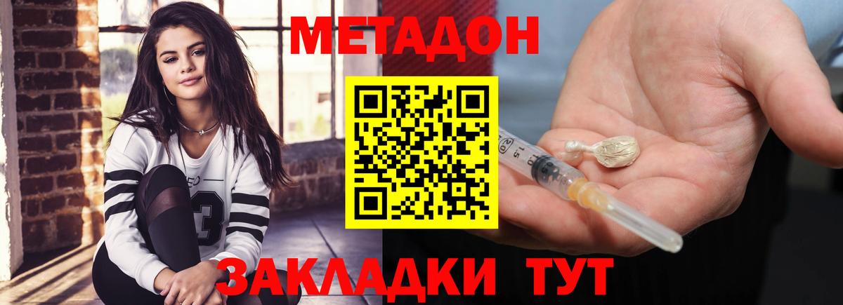 Метадон кристалл  Вход с VPN  Камышин 