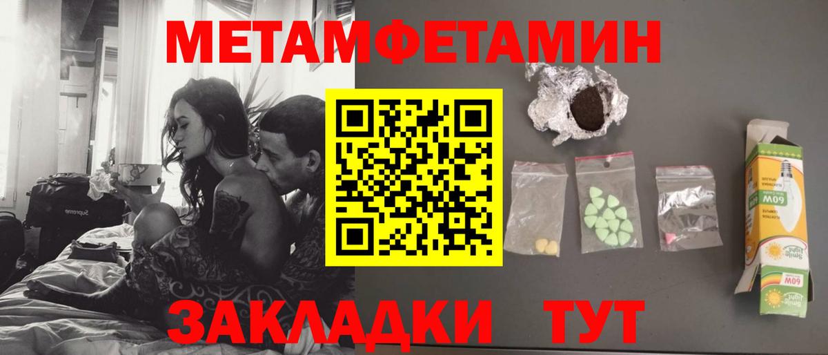 МЕТАМФЕТАМИН кристалл  Вход с VPN  Камышин  МЕТАМФЕТАМИН кристалл 