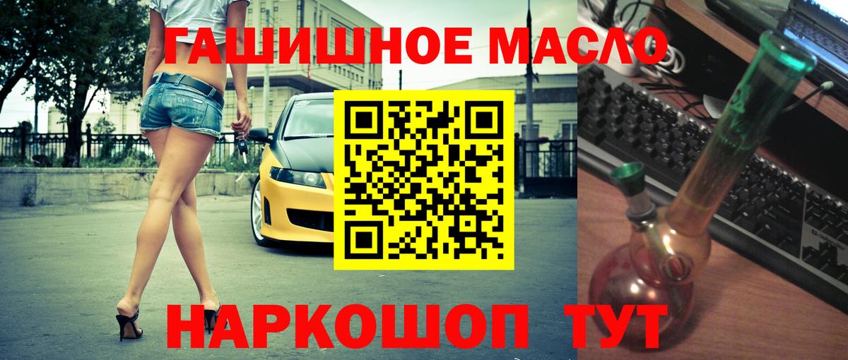 Камышин  ТГК вейп  Дистиллят ТГК Wax  Вход с VPN 